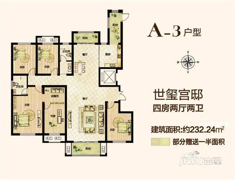 建业壹号城邦4室2厅2卫232.2㎡户型图