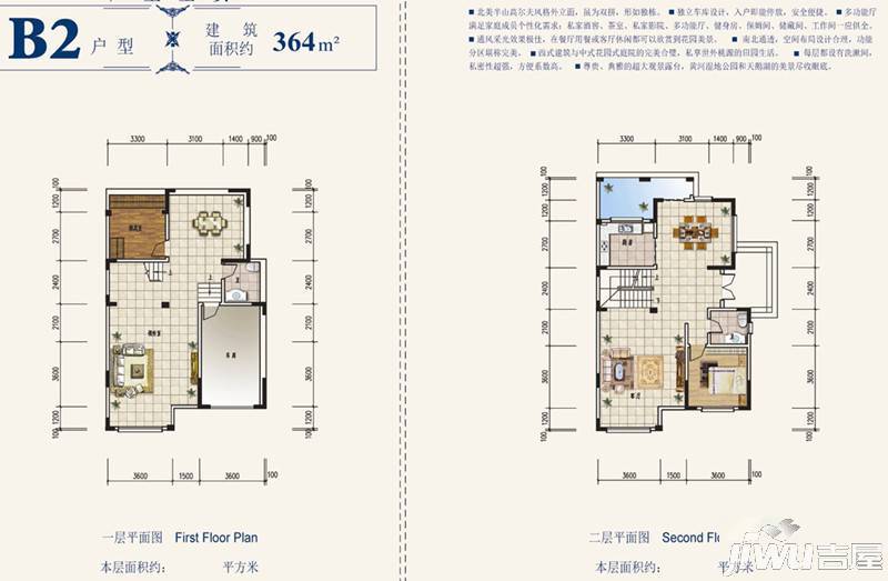 天鹅风情小镇4室3厅4卫364㎡户型图