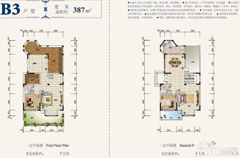 天鹅风情小镇4室2厅4卫387㎡户型图