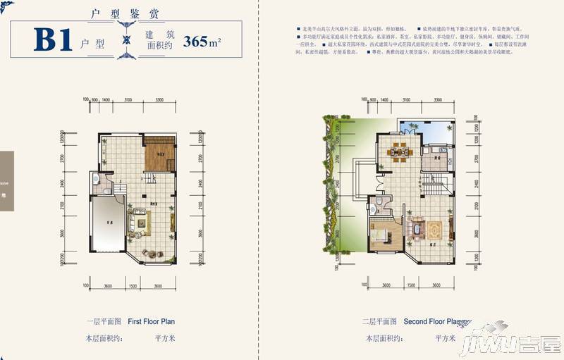 天鹅风情小镇4室3厅4卫365㎡户型图