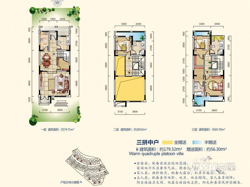 天鹅风情小镇4室2厅4卫179.3㎡户型图