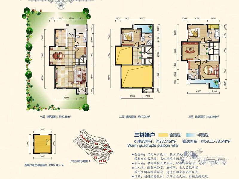 天鹅风情小镇5室3厅3卫222.5㎡户型图