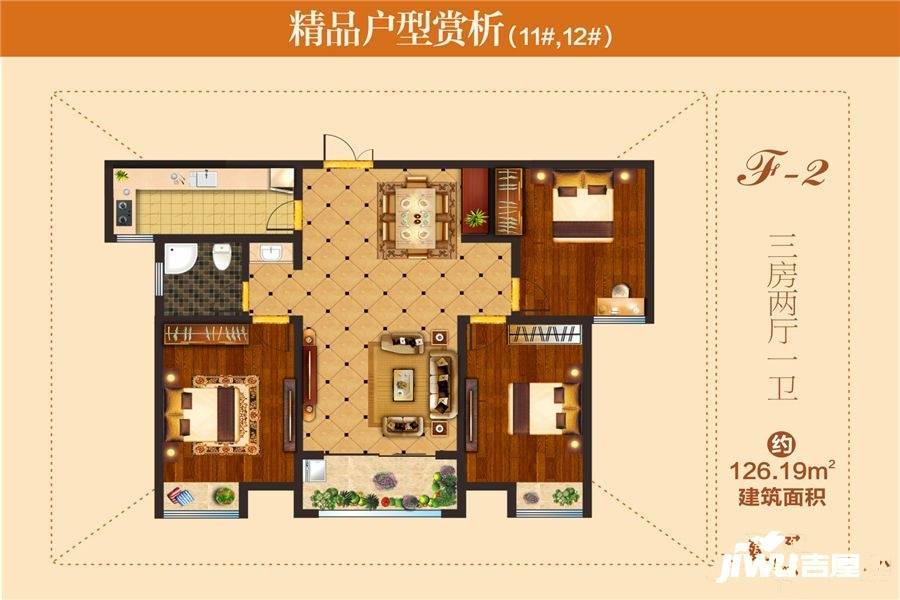 合鑫中央公园3室2厅1卫126.2㎡户型图