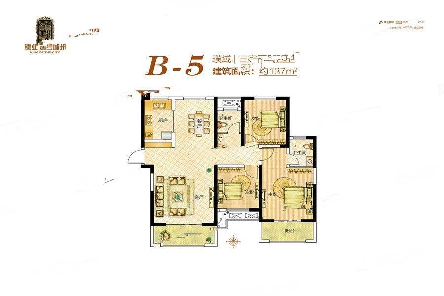 建业壹号城邦3室2厅2卫137㎡户型图