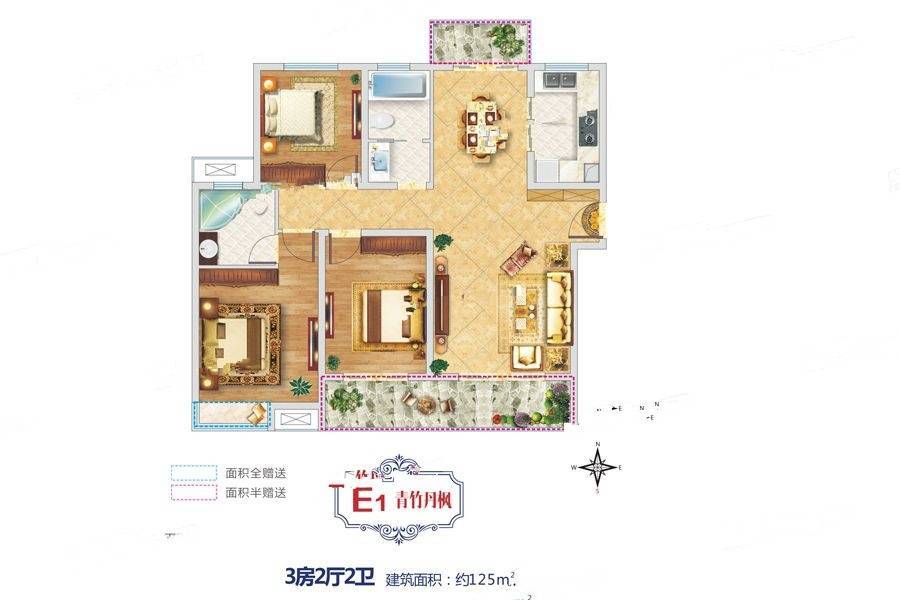 汉飞世界城3室2厅2卫125㎡户型图