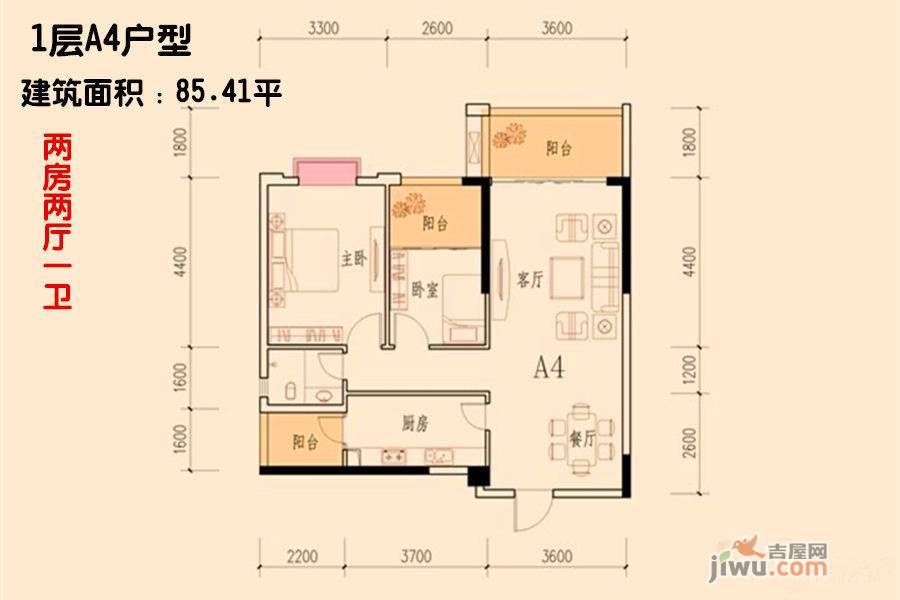 名门世家2室2厅1卫85.4㎡户型图