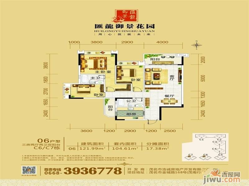 汇龙御景花园二期3室2厅2卫122㎡户型图