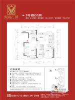 财富广场3室2厅2卫144㎡户型图