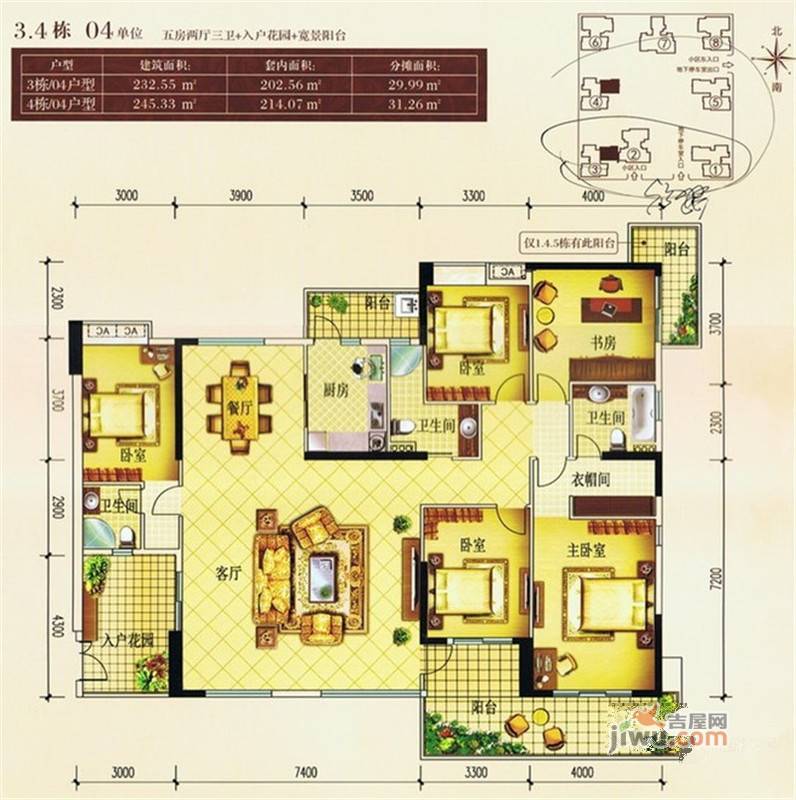 中银名苑5室2厅3卫户型图