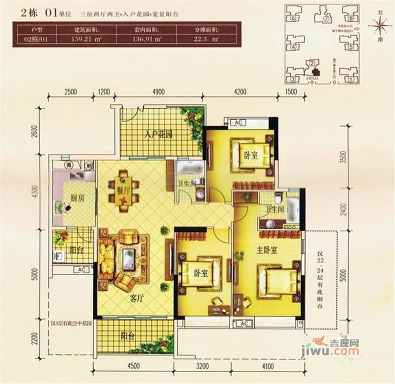 中银名苑3室2厅2卫136.9㎡户型图