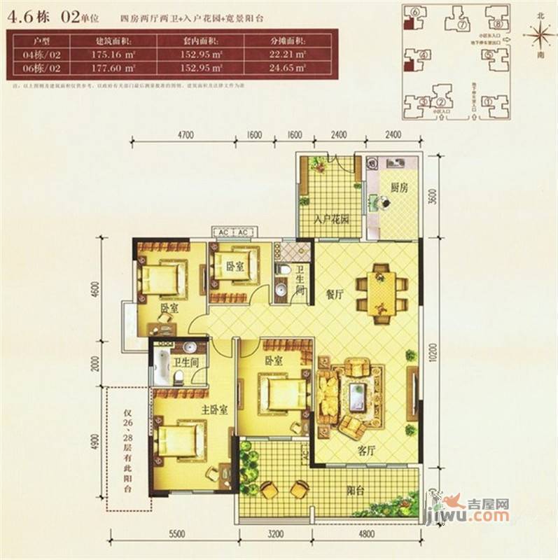 中银名苑4室2厅2卫175.2㎡户型图