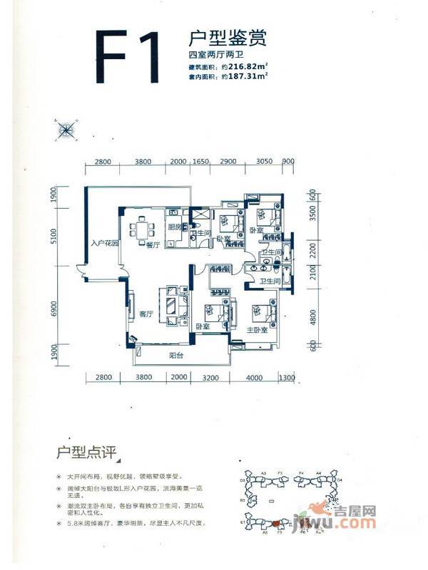 滨海湾一号4室2厅2卫216.8㎡户型图