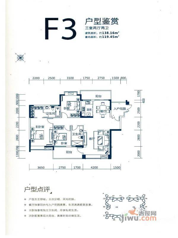 滨海湾一号3室2厅2卫138.2㎡户型图