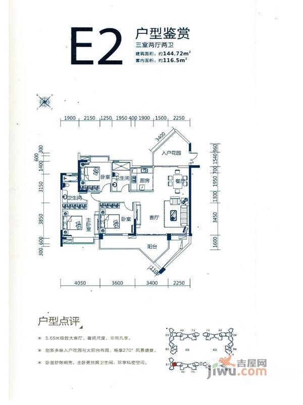 滨海湾一号3室2厅2卫144.7㎡户型图