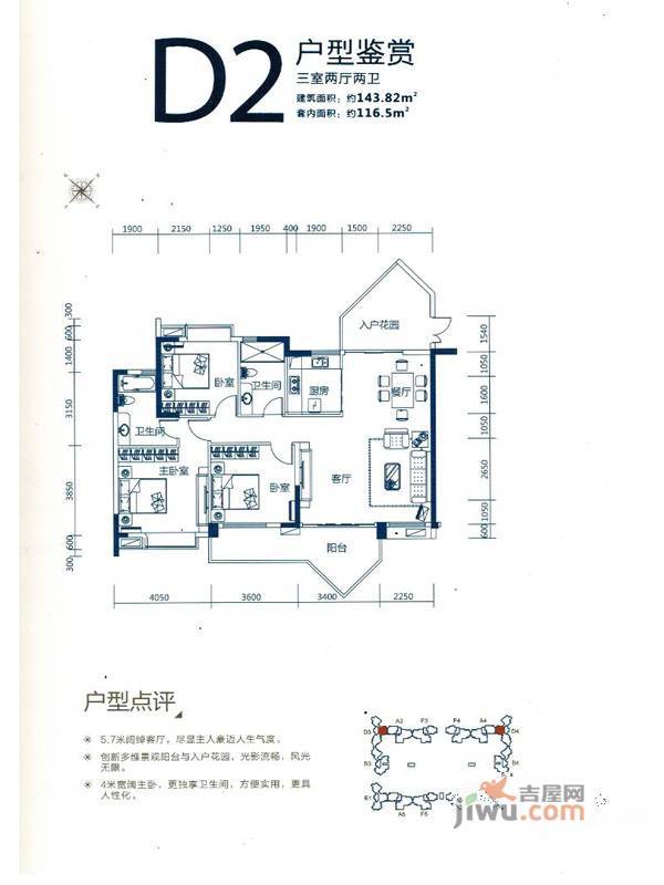 滨海湾一号3室2厅2卫143.8㎡户型图