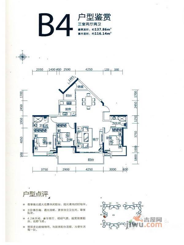 滨海湾一号3室2厅2卫137.9㎡户型图