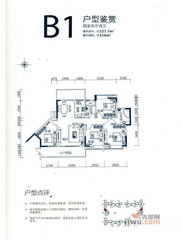 滨海湾一号4室2厅2卫137.7㎡户型图