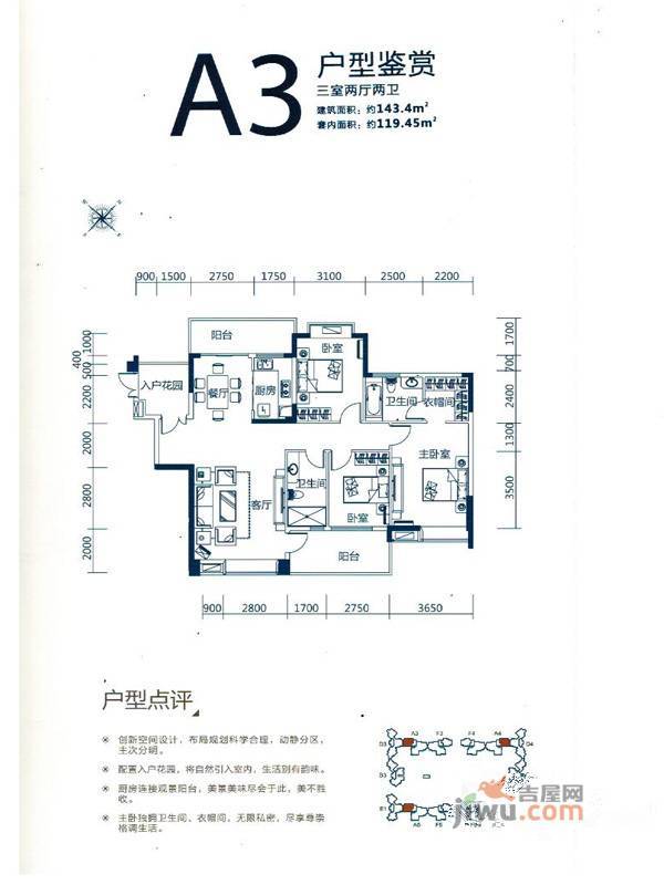 滨海湾一号3室2厅2卫143㎡户型图