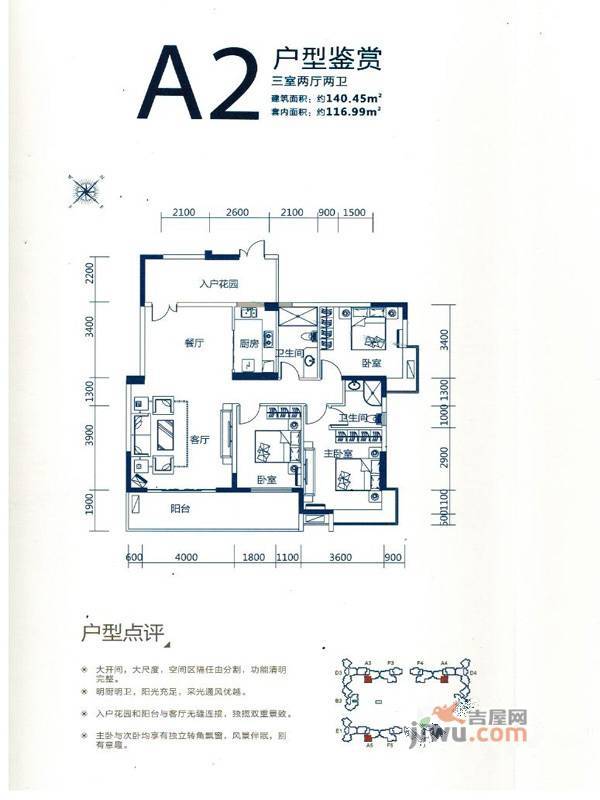 滨海湾一号3室2厅2卫140.4㎡户型图