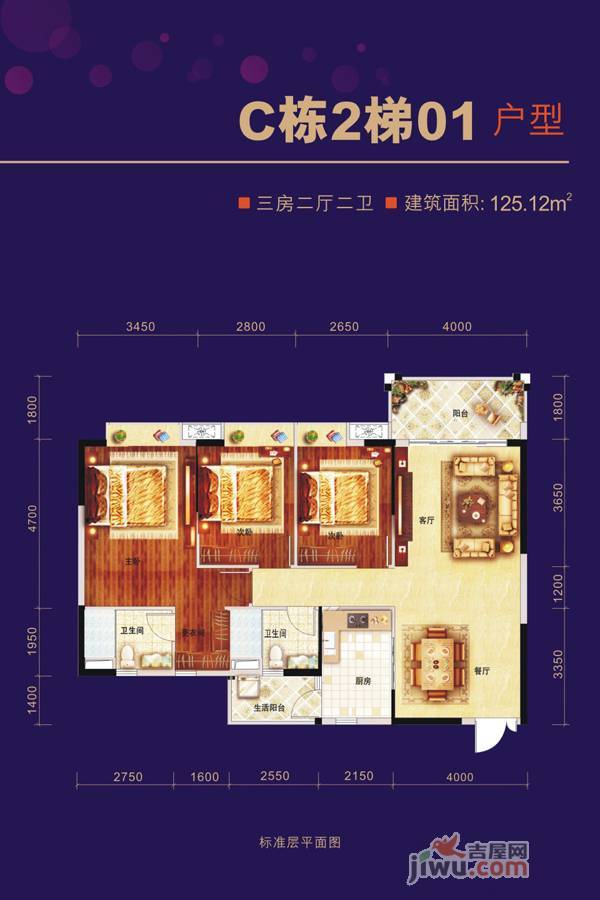 海景明珠新城3室2厅2卫125.1㎡户型图