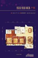 海景明珠新城3室2厅2卫120.8㎡户型图