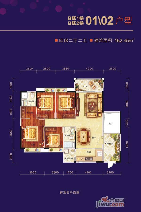 海景明珠新城4室2厅2卫152.4㎡户型图