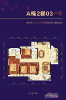 海景明珠新城4室2厅3卫166.5㎡户型图