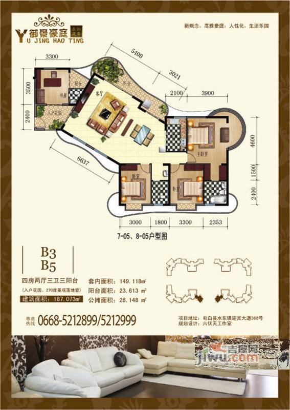 御景豪庭4室2厅3卫187.1㎡户型图