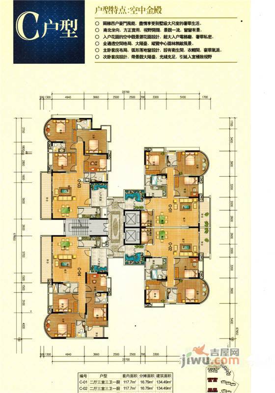 嘉和豪庭2室3厅3卫134.5㎡户型图