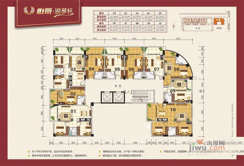 柏景浪琴轩普通住宅65.7㎡户型图