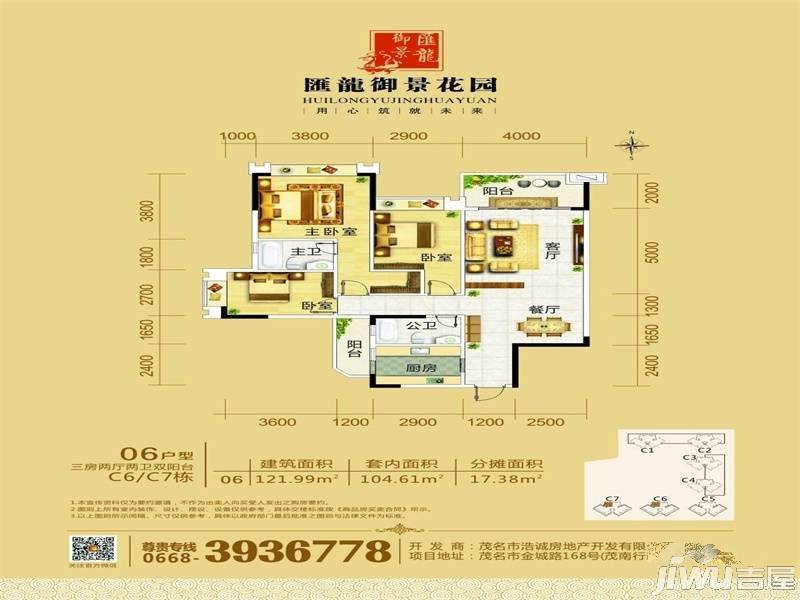 汇龙御景花园二期3室2厅2卫122㎡户型图