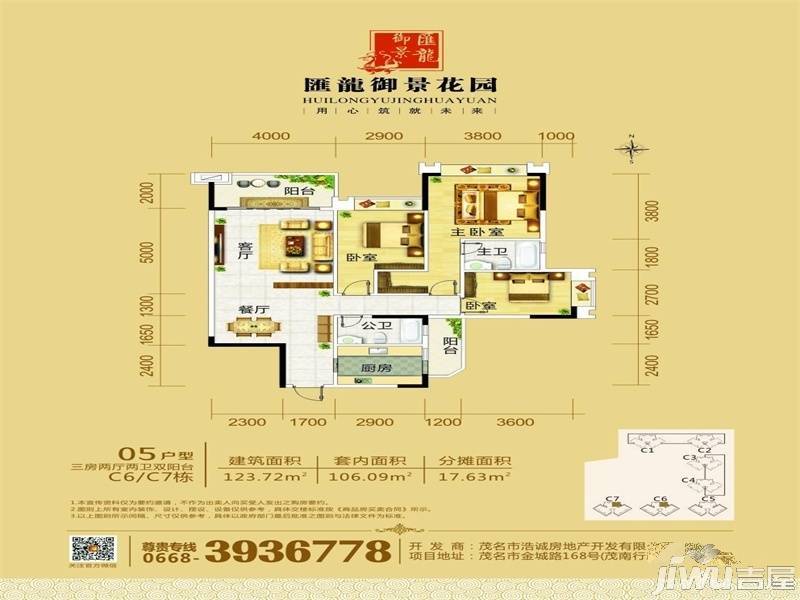 汇龙御景花园二期3室2厅2卫123.7㎡户型图