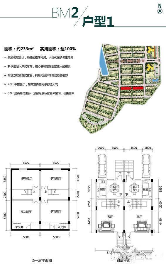 海印森邻四季普通住宅233㎡户型图