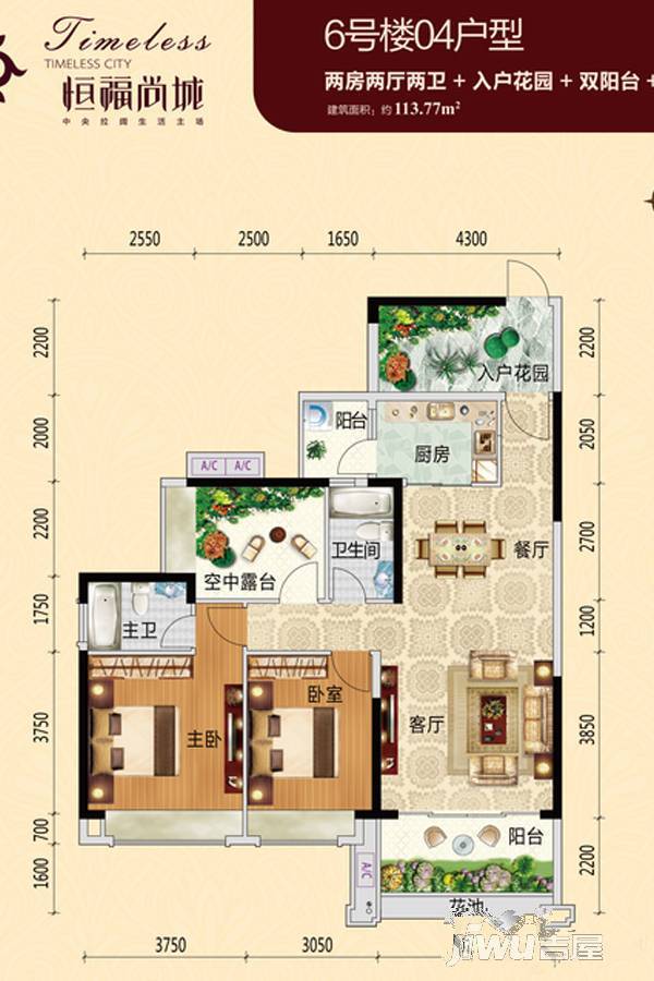 恒福尚城2室2厅2卫113.8㎡户型图