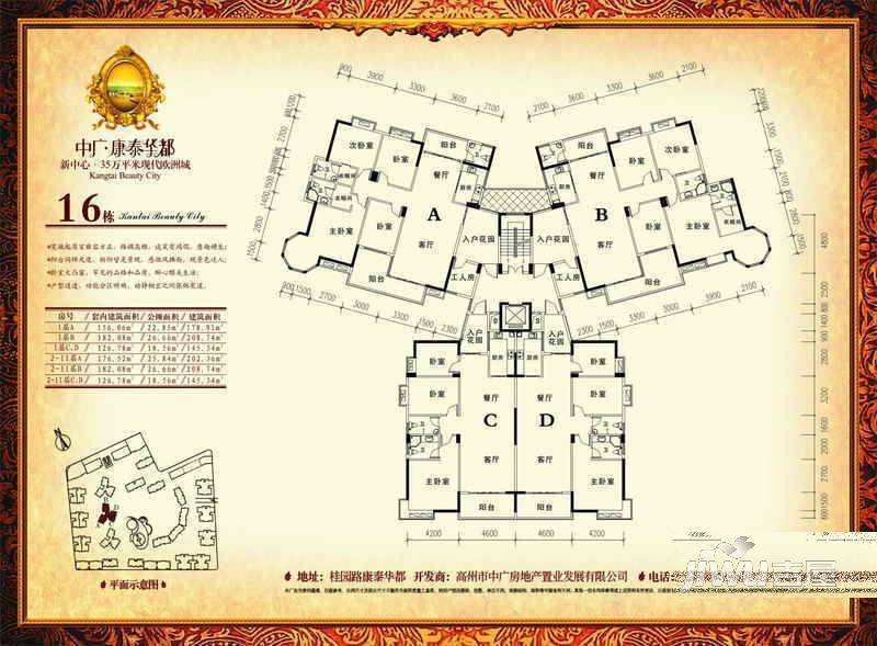 中广康泰华都普通住宅178.9㎡户型图