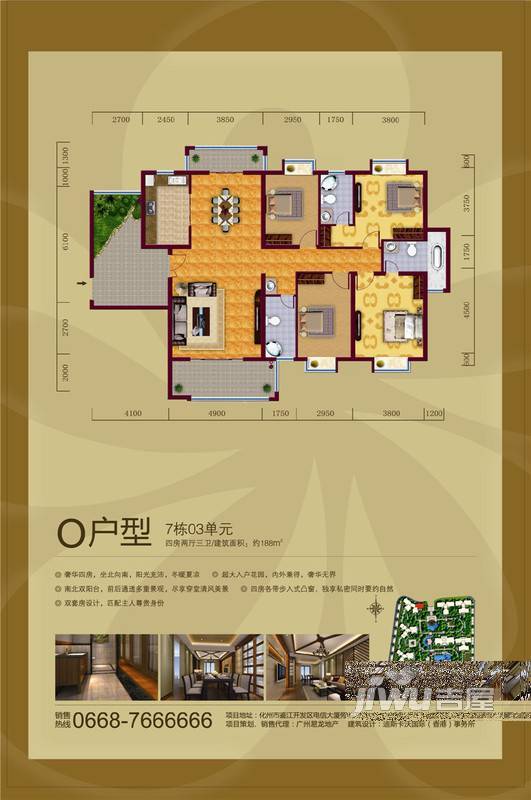 橘洲一号4室2厅3卫188㎡户型图