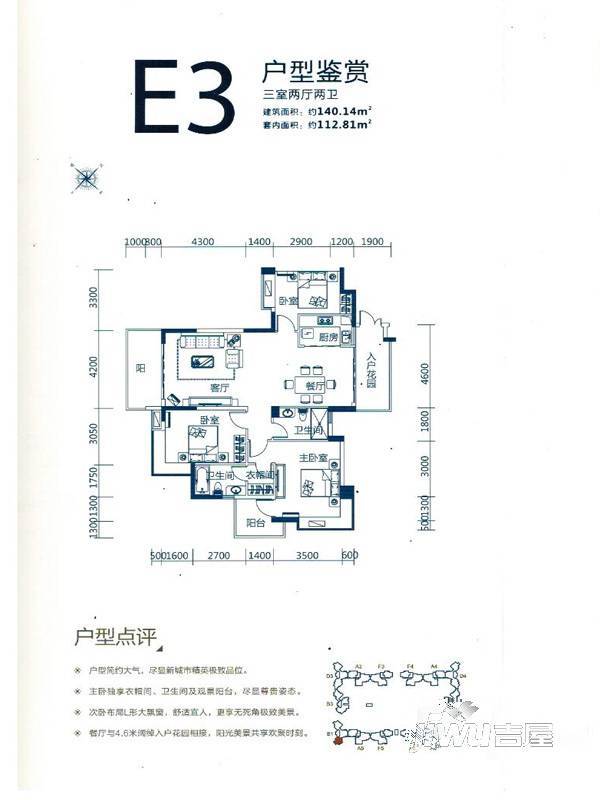 滨海湾一号3室2厅2卫140.1㎡户型图