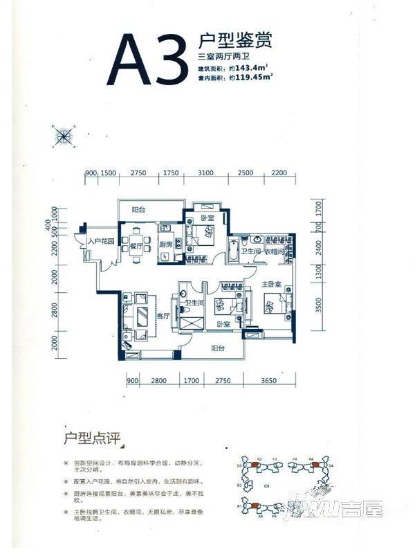 滨海湾一号3室2厅2卫143㎡户型图