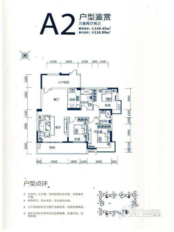 滨海湾一号3室2厅2卫140.4㎡户型图