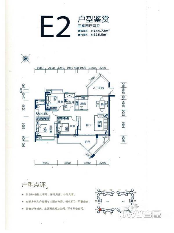 滨海湾一号3室2厅2卫144.7㎡户型图