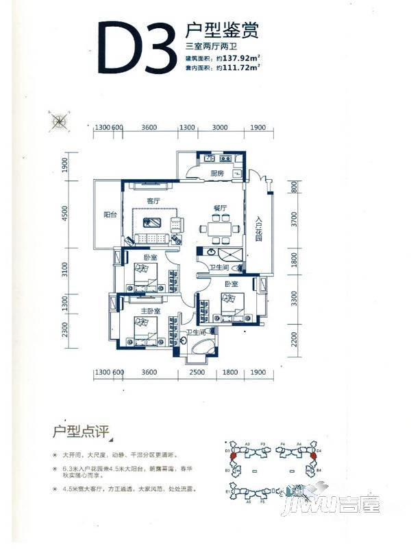 滨海湾一号3室2厅2卫137.9㎡户型图