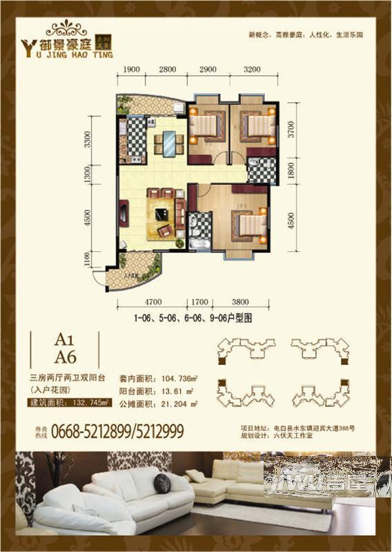 御景豪庭3室2厅2卫132.8㎡户型图