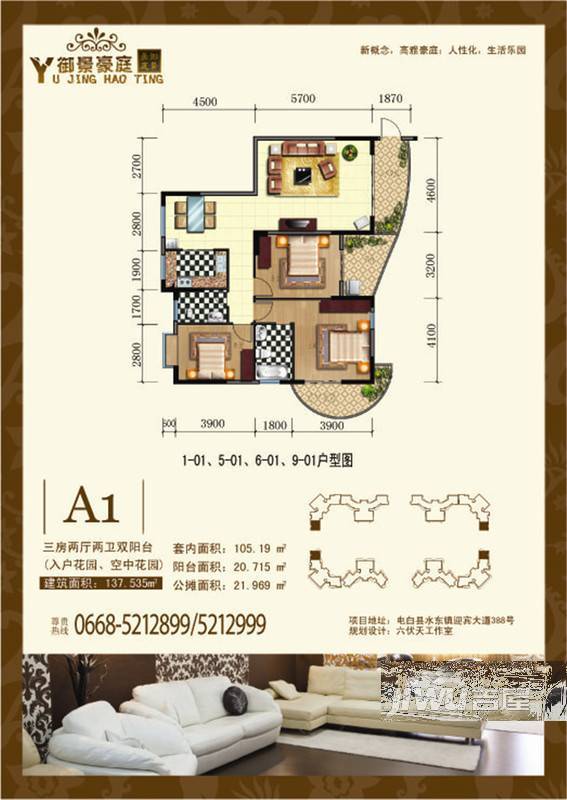 御景豪庭3室2厅2卫137.6㎡户型图