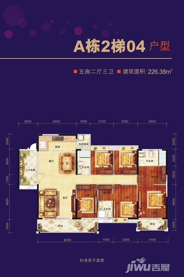 海景明珠新城5室2厅3卫226.4㎡户型图