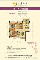 富景花园3室2厅2卫95.5㎡户型图