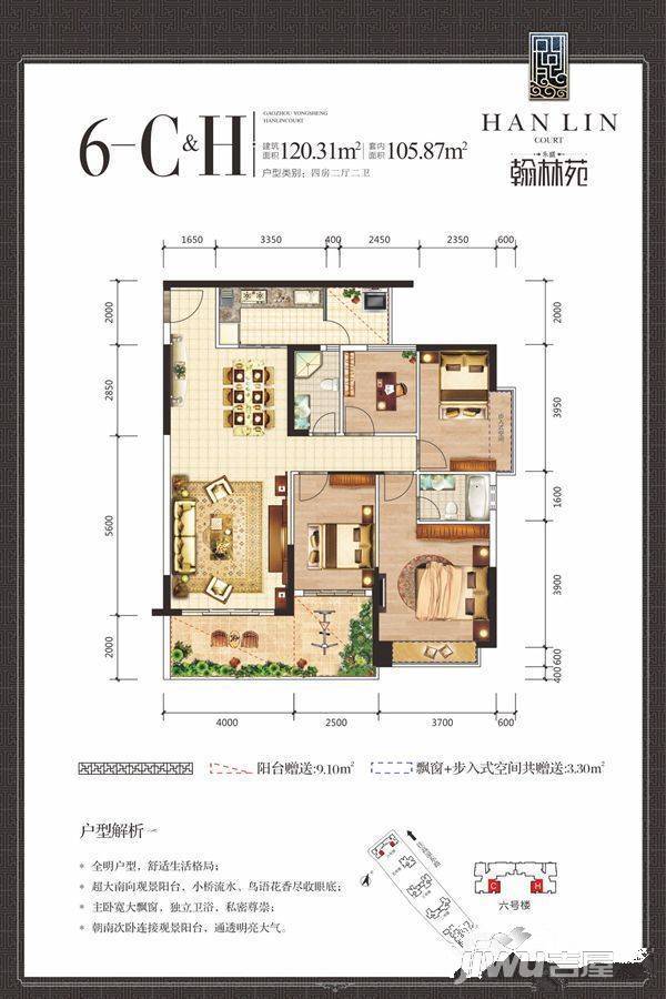 永盛翰林苑4室2厅2卫120.3㎡户型图