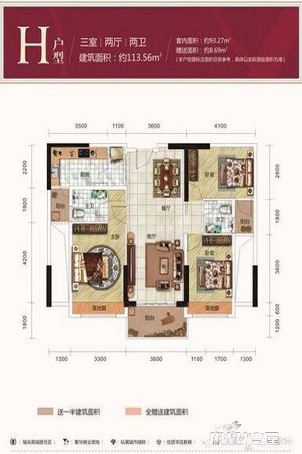 名豪公馆3室2厅2卫113.6㎡户型图