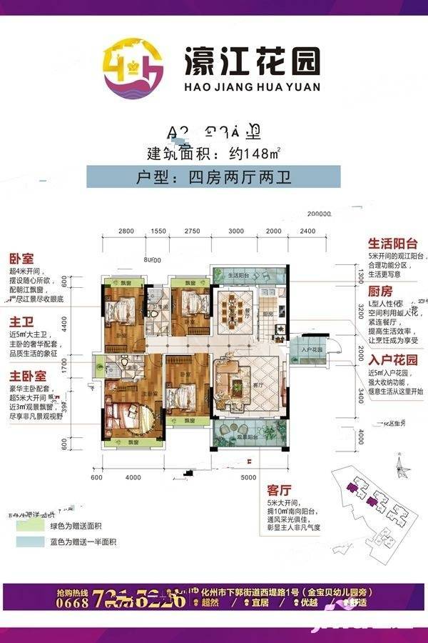 濠江花园
                                                            4房2厅2卫
