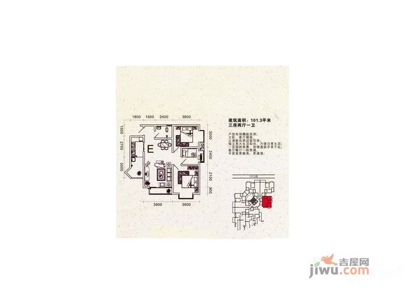 城市花园3室2厅1卫101.3㎡户型图