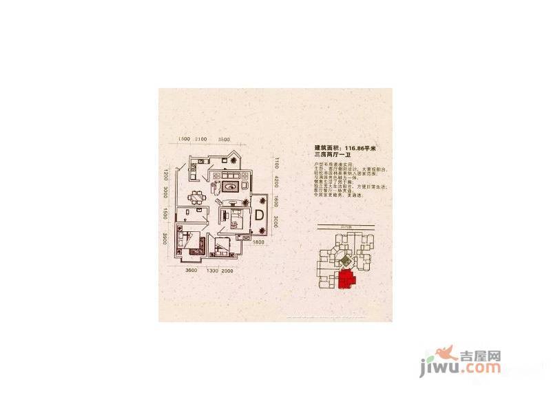 城市花园3室2厅1卫101.3㎡户型图